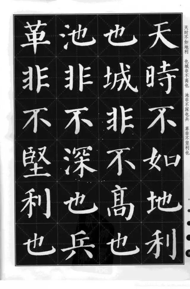 颜真卿楷书集字《古诗文》,学习颜楷的好范本
