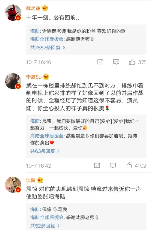 海陆一条微博二十多位明星支持!赵丽颖陈赫沈