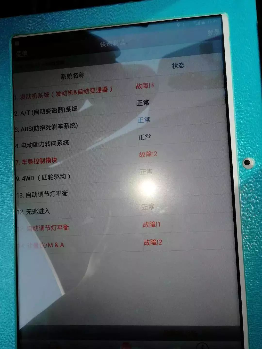 网曝!知名二手车平台凭肉眼检测!?调表没关系?