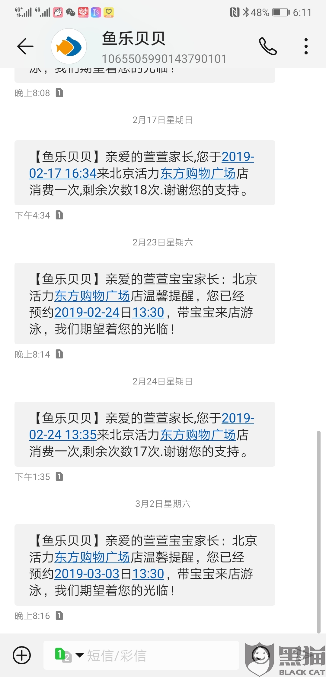 东方物业投诉电话 KKdd-hukwxnu8513043.jpg