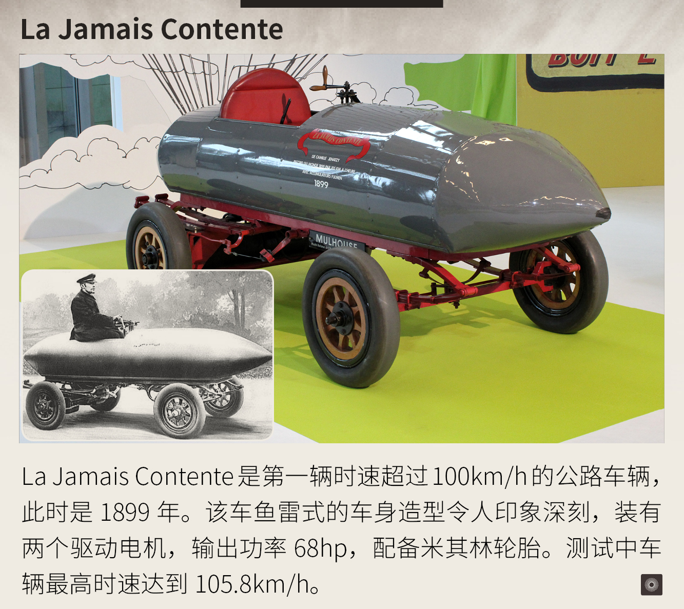 电动车的历史故事 比汽油车诞生的更早