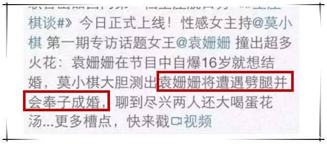 莫小棋又一神预测应验:黄晓明陷经济纠纷