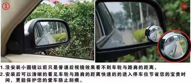 车辆后视镜小圆镜有什么功效，到底值不值得安装？