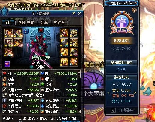DNF：从60版本到现在，剑魂都信仰巨剑，每个版本都是土豪！