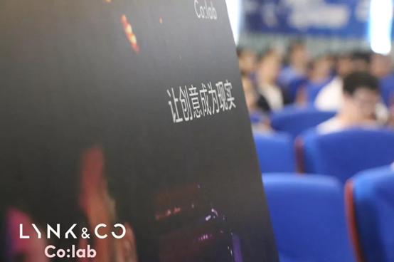 领克为你的梦想打造了Co:lab!心动吗?