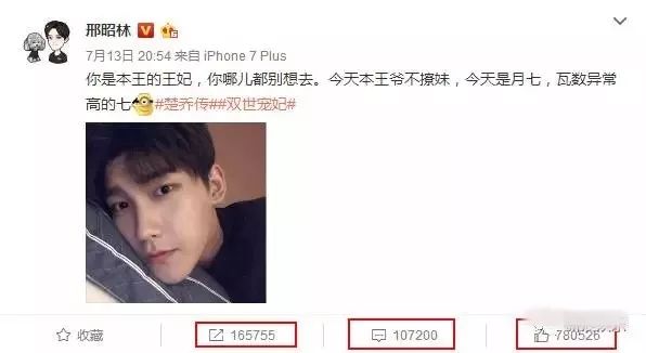 刷量买赞、网恋撩骚?网剧男星炒作反被挖出黑