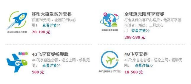 动终于低头,任我用不限量套餐改为大流量系