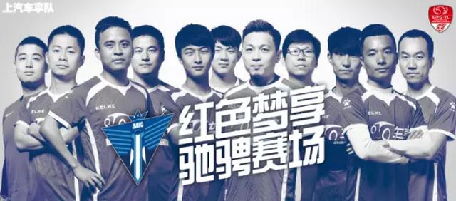 不满仅赞助上港?足协杯上汽足球队承办开幕