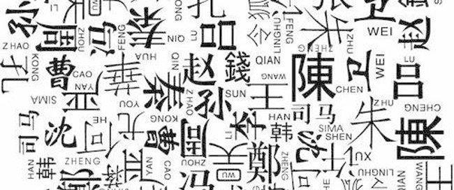 这个人口700万的大姓《百家姓》却没收入，网友：难道姓错了？
