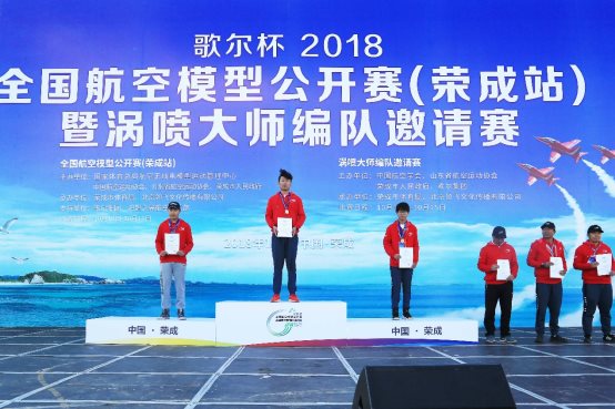 国际涡喷大师荣成演绎“飞天梦”
2019相约荣成不见不散