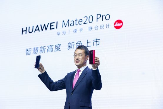 华为Mate 20 Pro馥蕾红、璨星蓝:当代精英人群精神世界的独特象征-科记汇