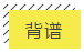 学好国际象棋的四大利器