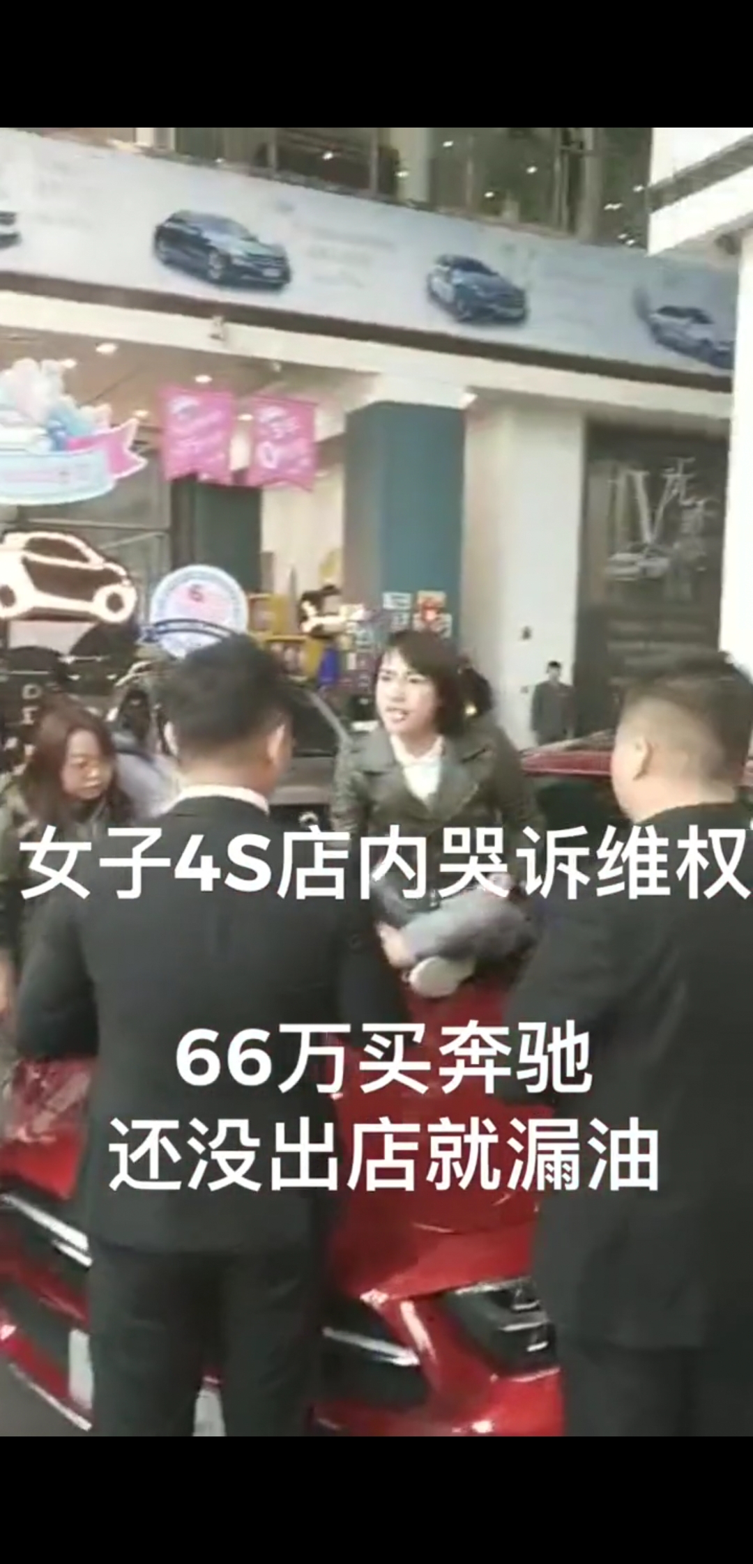 美女研究生花66万买奔驰,还没出门发动机漏油