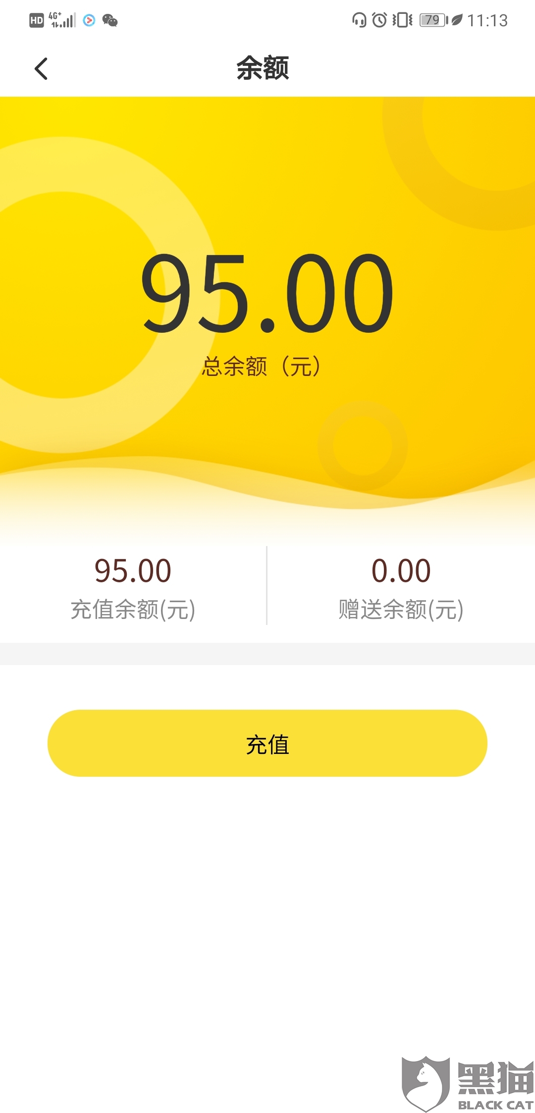 黑猫投诉:ofo小黄车在线客服找不到,客服电话打