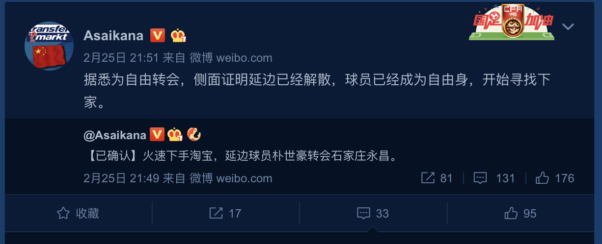 多名延边球员找到新东家,拯救韩国主帅再次上