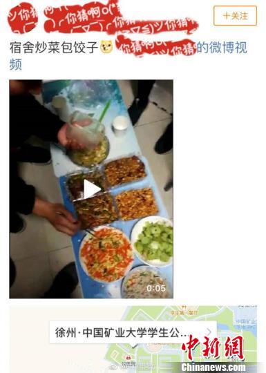消防部门监测到的相关微博截图。 消防官微截图 摄
