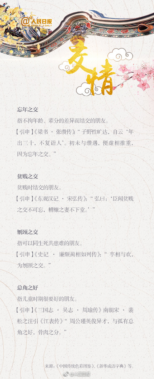 七旬退休老师剪纸“玩”出了水平