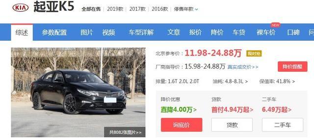 曾为年轻人梦想座驾 叫板雅阁的中级车 没落后仅11万起 还能买吗