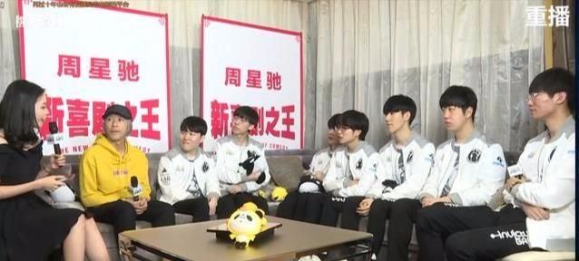 周星驰&IG一起直播,Rooike问星爷玩过LOL吗