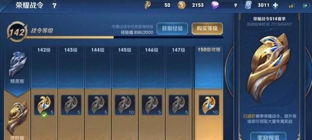 王者荣耀最强肝帝?荣耀战令已达142级,这得玩