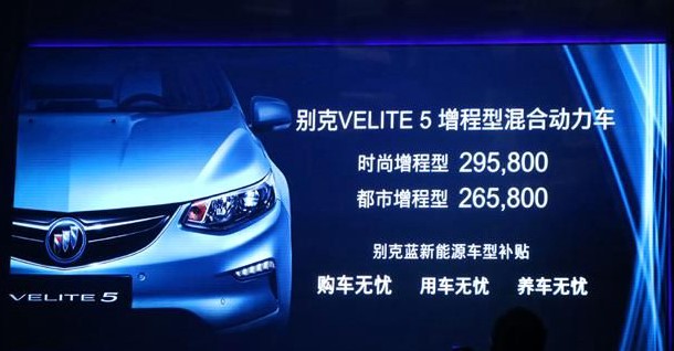 优点真不少,为何增程式电动车总是不受“待见”?