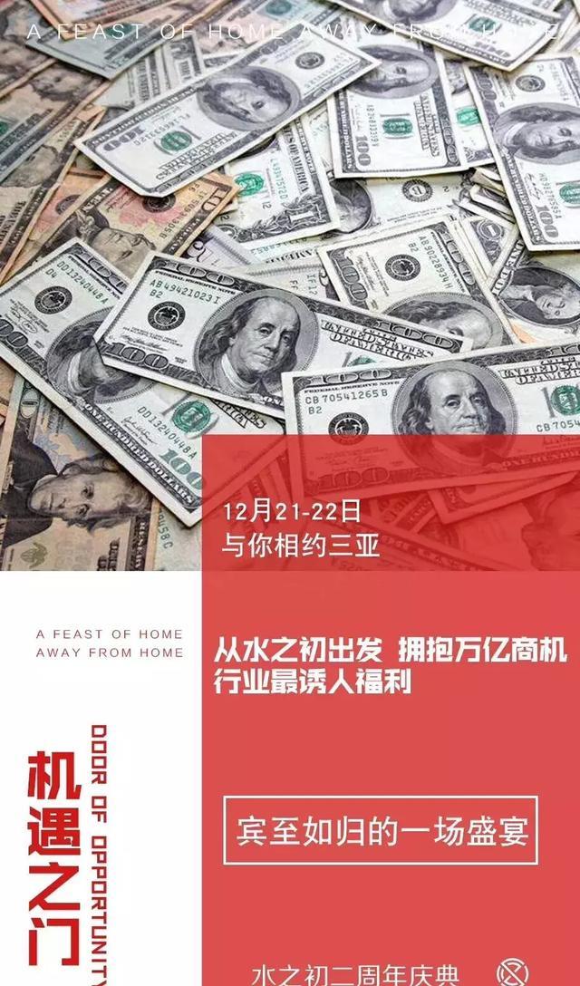 水之初2019年千人年會，與你相約三亞，賓至如歸的一場盛宴！