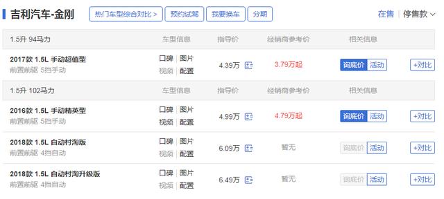 国产车入门级三厢车,售价3.79万元起,还标配真皮座椅和中控屏