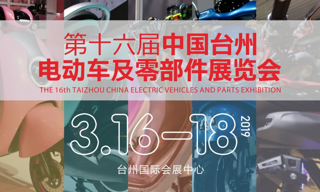 构筑全新产业生态链——2019台州展
