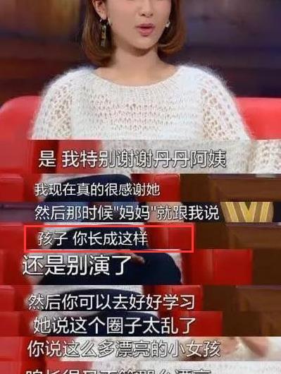 娱乐资讯:宋丹丹为啥要说杨紫长相普通?