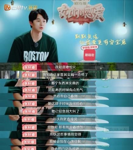 张轩睿和任家萱在一起没希望？男方感情史复杂