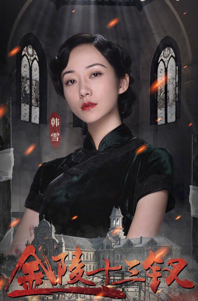 又见金陵十三钗韩雪一身旗袍装尽显优雅古典美