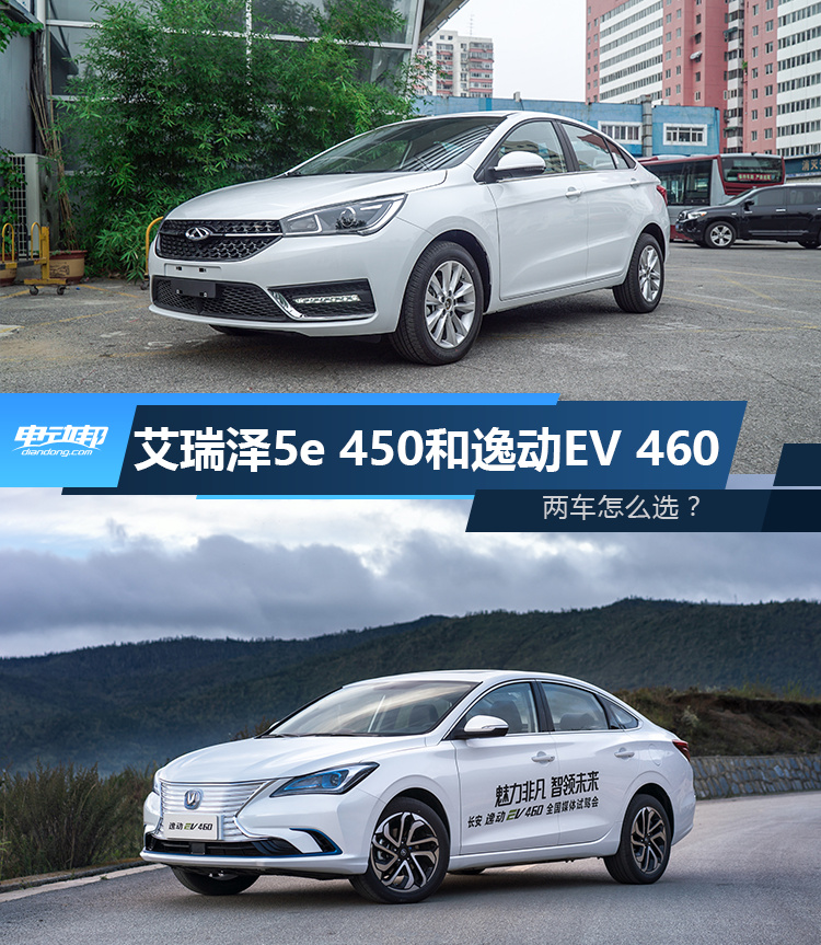 续航超400,价格都10多万,一个低价高配一个实力均衡,怎么选?