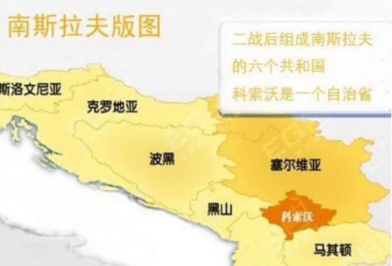南斯拉夫人口_南斯拉夫国旗