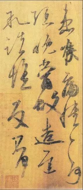 晋人这幅书法,直接让颜真卿开了窍!