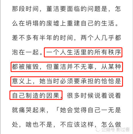 董洁好友发声，承认董洁出轨自己承受痛苦，透露她曾为此剃了头