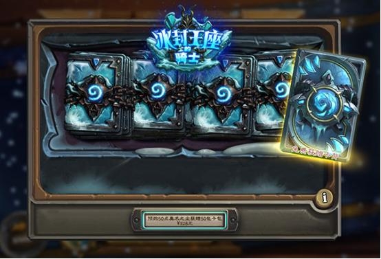 炉石传说冰封王座卡包福利 老玩家觉得值得入手!