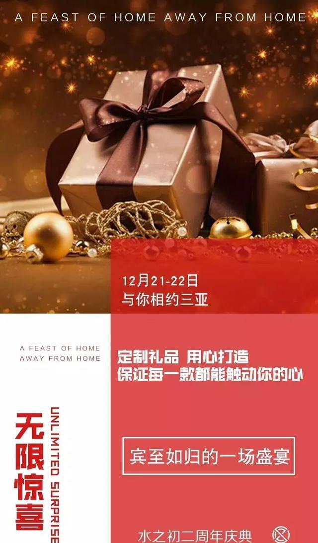 水之初2019年千人年會，與你相約三亞，賓至如歸的一場盛宴！