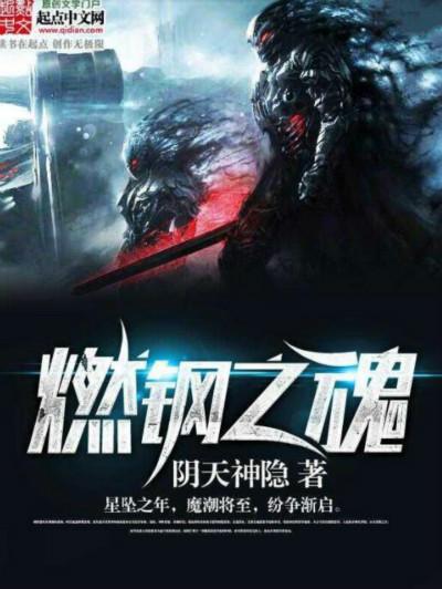 6本超燃网络小说,热血到爆炸!!