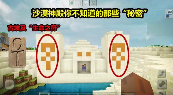 Minecraft沙漠神殿难道就4个宝箱么 你错了 其实这是一座墓室