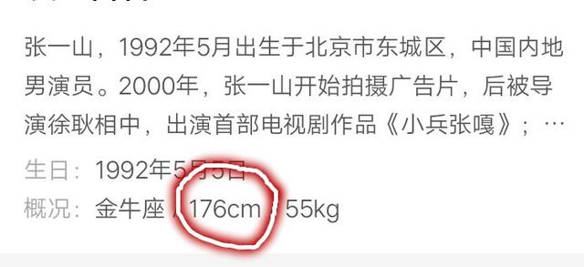 陈立农188，张一山176，官方身高到底谁做了假？网友：脖子是重点