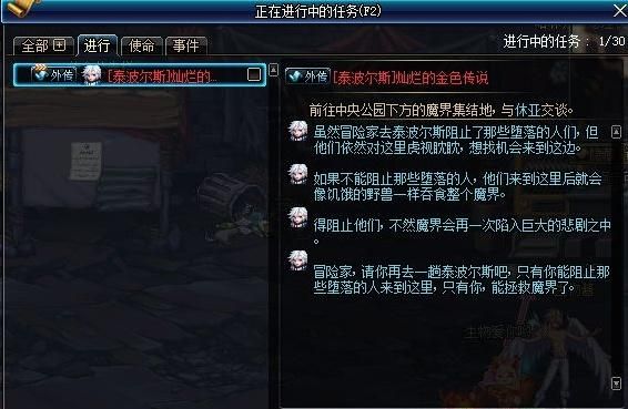 DNF：21号95级更新后，这样做能让自己领先别人一步