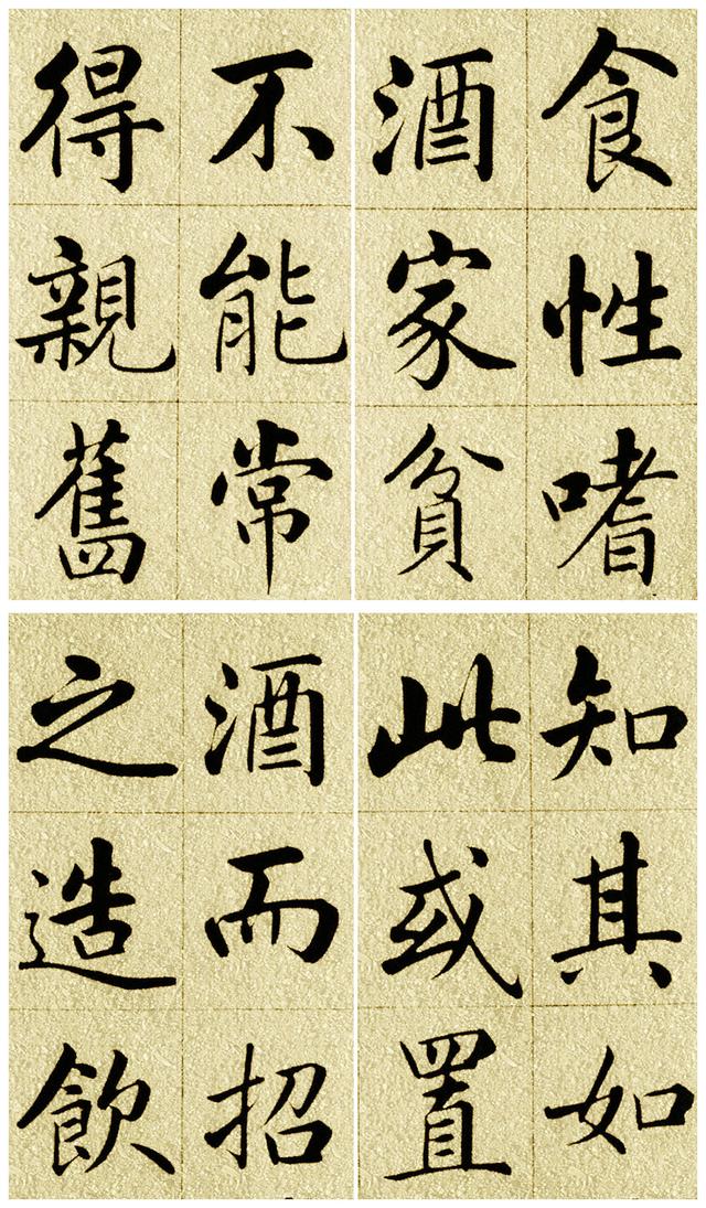 赵孟頫楷书《五柳传》