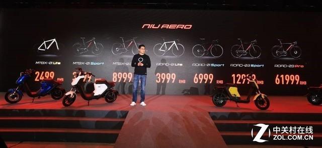小牛发布9款车 电动车&自行车 最高售价逾六万
