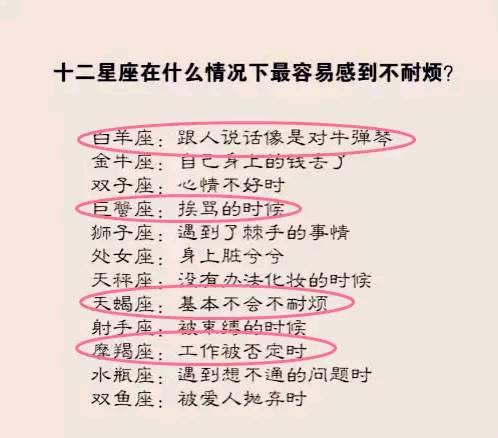 十二星座渣男排行榜_容易被渣男吸引的女性星座排行榜(前篇)(2)
