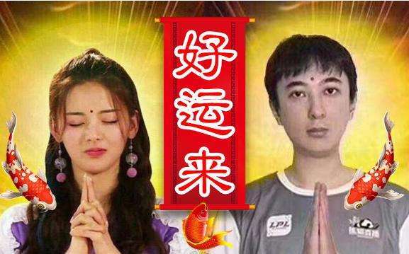 杨超越回应锦鲤一事:不能否认我的努力，贾乃亮和金瀚立即拆台