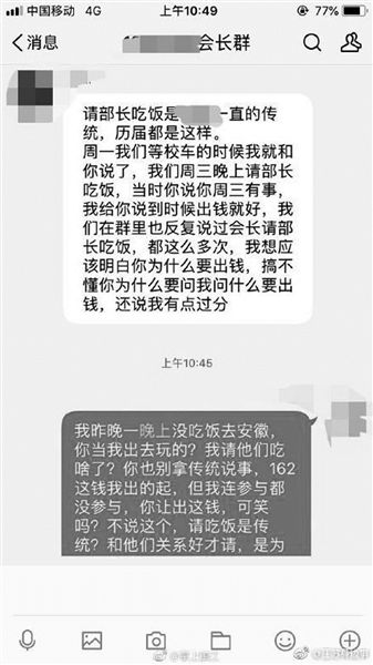 “请部长吃饭是传统”？江科大：已批评教育
