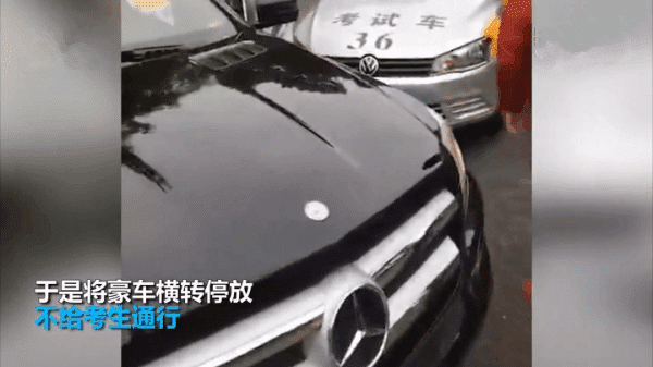 男子将奔驰横在路中间 致学员科目三全体挂科 网友:问候的人挺多