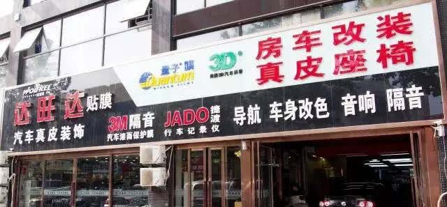 享受舒适生活，日产尼桑碧莲改装柚木地板