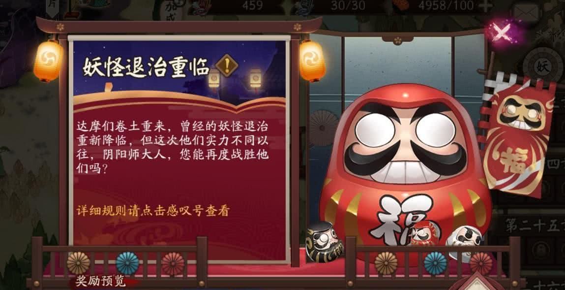 阴阳师:妖怪退治怎么打?低配版超鬼王!