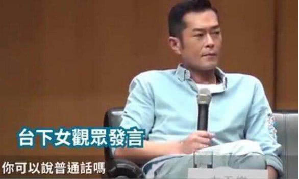 北京记者用英文要求古天乐说普通话,古天乐回